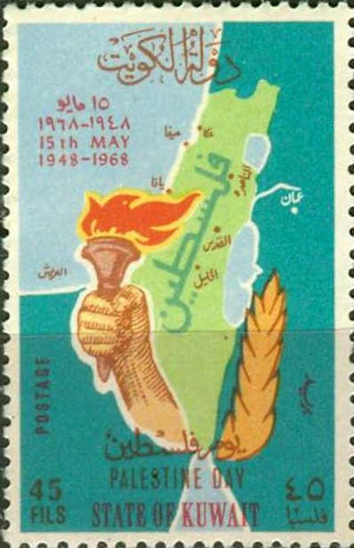 Stamp