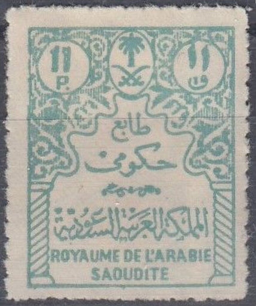 Stamp