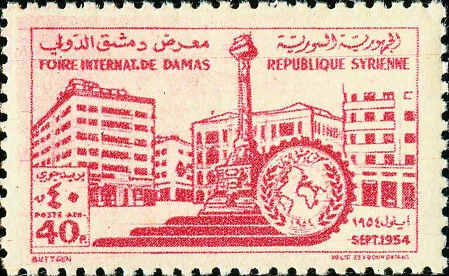 Stamp